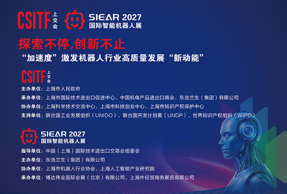 具身智能,链启新程——共促机器人产业规模化落地